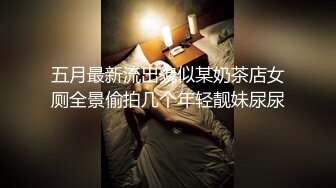 XSJKY-057 晨曦 醉酒爸爸误把女儿当过世老婆操 性视界传媒