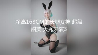 【新片速遞】&nbsp;&nbsp;反差婊-女王❤️生物老师-闵儿-❤️ 肉紧Q弹的肌肤、小浪穴好粉嫩，晶莹肉棒插淫穴，高潮爽得潮喷、不停流白浆！[87M/MP4/05:00]