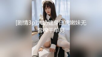 《顶级精品秘️无水全套》抖Y80W粉丝~推_特网_红私拍养G视图~人前露出3P喝尿野Z骚中极品超萌萝莉反_差婊DADIBABAO