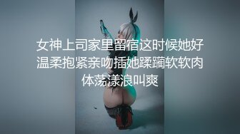 虎牙高颜值女主播『胡真真』私拍定制大尺度视频 淫荡骚气舔黄瓜护士装露点超诱惑