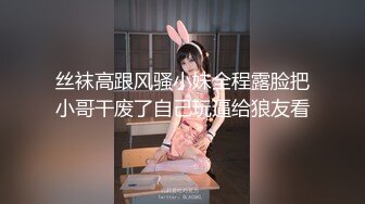 北京00后美妖-Ts小雪儿- 俊俏的身材，做妖最吃香，生意源源不断，做攻艹死猪头富二代，享受口暴吃精！