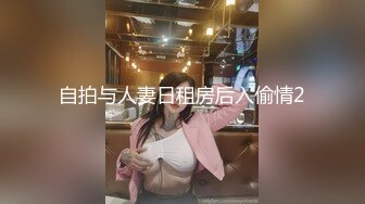 甜美白皙美乳小骚货，两个小哥在旁边看着自慰，连体网袜振动棒爆插，旁边小哥拨弄奶头，没插几下就很湿