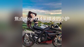 ❤️✿极品翘臀长腿网络女神【优优】最新定制，酸臭丝足老婆要老公的臭精液，满嘴淫语挑逗热血沸腾白浆直流高潮喷水