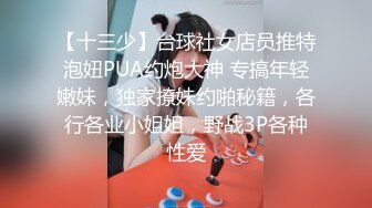 《顶级炸弹✿萝莉控必备》推特超极品合法卡哇伊稚嫩福利姬Lepau私拍，制服紫薇与大个爸爸各种啪啪，年纪轻轻如此反差