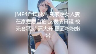 【新片速遞】 一线天白虎小妹，抬起纤细美腿操逼，第一视角拍摄，进进出出抽插，骑在身上扭动小腰[232MB/MP4/00:17:48]