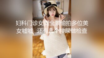 校花级长发飘飘气质小姐姐约到豪华酒店，极品身材高挑