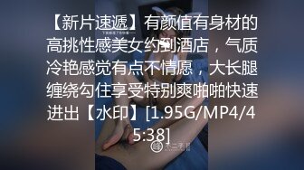 约炮系列 面基03年网友 什么情况 这么会舔..