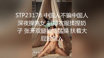 STP25328 豹纹骚货，在闺房寂寞难耐，约来炮友，无套多种姿势肆意爆插，那个爽呀，差点内射啦！