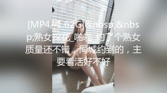 [MP4/ 1.62G]&nbsp;&nbsp;熟女探花_啪啪_约了个熟女质量还不错，同城约到的，主要看活好不好