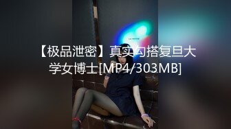 【百度云泄密】河北某工商学院秃顶男老师出轨自己学生【MP4/362MB】