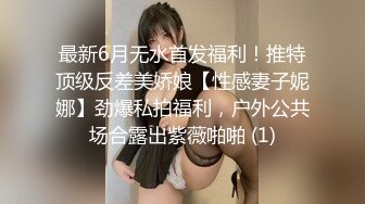 邪恶二人组下药迷翻漂亮的女同事❤️尝试各种高难度姿势啪啪两个人轮着玩