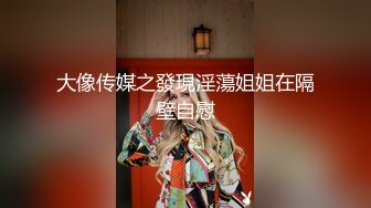 ★☆极品女神性爱露出★☆超A完美身材嫩妹极品露出大咖户外多场景大胆露出 楼道地铁偷偷被咸猪手袭臀 高清720P原版