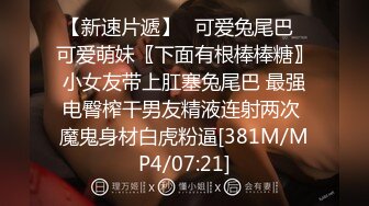 国产AV 蜜桃影像传媒 PMC033 在男友面前给他弟弟干 雷梦娜