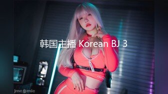 韩国主播 Korean BJ 3