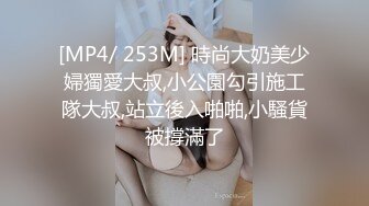 [MP4/ 1.68G] 御姐的风情实在勾人啊 超短裙紧身T恤，身材给力胸部饱满 白嫩耀眼大长腿