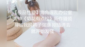 [MP4/ 1.41G] 骚劲御姐18岁的我，3男1女，轮流爆操，性欲强烈，红杏风骚、娶到她不把你搞死才怪呢！