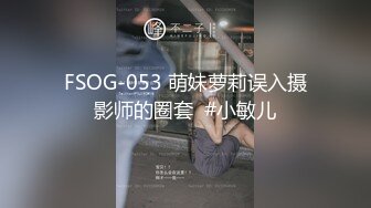 学院女神泄密，人前高冷人后小母狗