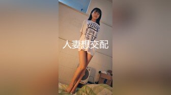 白丝袜乳神级F巨乳微露脸镜前啪啪-不要-换妻