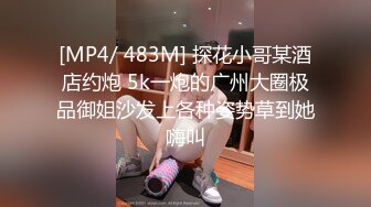 反差冷艳御姐女神『miuzxc』 高颜超极品身材 外人眼中的女神私下就是一只欠操的骚母狗，被操的骚叫不停