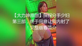 【喷水女王】连续喷水 再和男人做爱