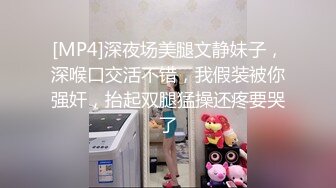 瘦子传媒工作室巨骚极品眼镜妹 各种姿势都非常配合 淫性本能蛮腰电臀女上位 羞耻颜射欲女