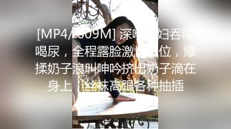 极品性爱顶级泄密 高能调教性感人妻疯狂啪啪真实自拍 吸食完神药性欲高涨 欲求不满呻吟