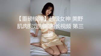 【伟哥探花】按摩店钓到美魔女 好身材床上一览无遗