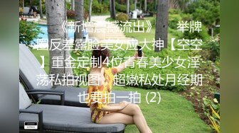 『利哥??探花』约操豪乳丰臀极品骚货 大屌太猛 小妹操尿急了