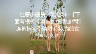 【新速片遞】&nbsp;&nbsp;&nbsp;&nbsp;海角社区母子乱伦大神性感单亲骚妈❤️隔壁张叔艹完老妈走了，我接着继续把妈妈草爽了[263MB/MP4/29:30]