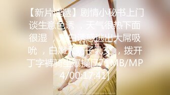 STP18577 【首次出道!!!敏感新人初登场!!!小只马女优大胆露脸性爱调教】