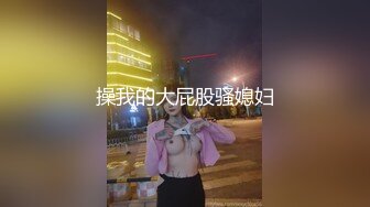 美人火辣身材极品爆乳，性感无毛骚穴看骚穴内部