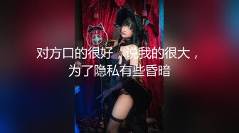 极致潮喷6.18-6.28【妍宝】最美老板娘~大劈叉~一字马潮吹~店内直喷【13V】 (1)