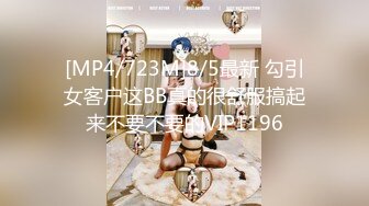 【MP4】[国产]IDG5435 我的姐姐是色情主播