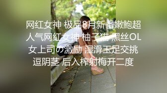 【新片速遞】高端泄密系列❤被土豪包养的极品美乳英语老师三里屯兼职模特被91某大神草到娇喘呻吟[856MB/MP4/17:13]