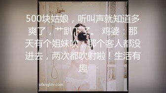 -女神喝尿一碗黄尿【刺激战场】 调教场面和3P激战 艹得妹子嗷嗷叫 (3)