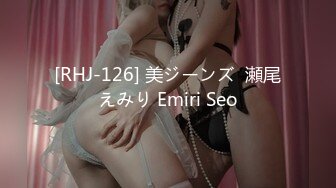 [RHJ-126] 美ジーンズ  瀬尾えみり Emiri Seo