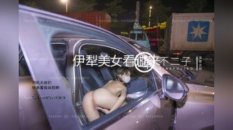 《百度云泄密》单位领导和火爆身材的美女同事酒店开房被曝光