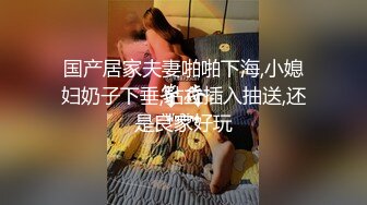 《炸弹卐网红?泄密》万元定制快手已永久封停47万粉欧美范爆乳肥臀御姐【玉兔兔】露点骚舞全裸紫薇超有感觉