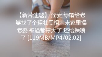 【新片速遞】大屌萌妹❤️-Ts姚梦然-❤️ 迷人黑丝、诱惑内衣，客人还没到就居家玩起了仙女棒，边撸边等，骚气充满整个屋子！[43M/MP4/03:16]