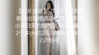 【新片速遞】 2022-8-18最新流出乐橙酒店偷拍❤️年轻小哥白天约炮气质美少妇搞了2个多小时[2025MB/MP4/02:29:04]