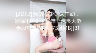 『广深女仆大人』清纯反差小母狗Twitter萝莉福利，表面清纯的JK学妹 背后是个渴望被大鸡巴灌满骚穴的反差婊小母狗