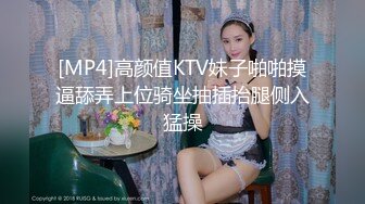 [MP4]高颜值KTV妹子啪啪摸逼舔弄上位骑坐抽插抬腿侧入猛操