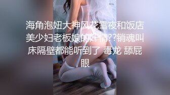 身材好口着爽