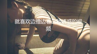 大学生妹子肉感身材太适合操穴做爱了 看了就有搞她的冲动，可惜男的玩游戏入迷不怎么想操 真想代替猛烈爽