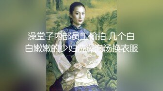 身材苗条的大学生小美女白嫩可人，情趣酒店超短裙大长腿躺床上鸡儿硬邦邦冲动啊抱到怀里吸允揉搓抽插猛干