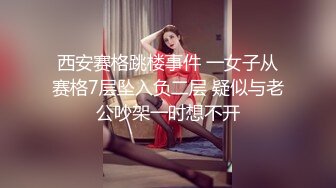 母狗养成记！清纯小女生被一步步调料小母狗各种操逼【禁止内容】