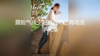 极品NTR绿帽大神『依贝子夫妻』 聚众淫交3P群P淫乱派对~各种啪啪露出调教，在老公眼前被单男调教轮着爆操1 (1)