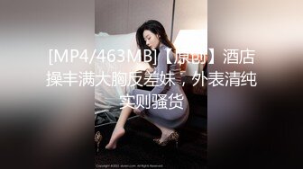 【新速片遞】❤️❤️巨屌干美臀肥穴，性感美腿女郎，扒开内裤，自己扶屌往逼里塞，上下套弄，大屌撑爆小穴，射在逼上[122MB/MP4/00:07:34]