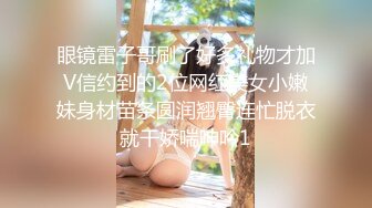 沈先森嫖娼大师带你找外围，短裙甜美萌妹子被操哭，粉嫩美穴清晰可见，太大妹子操的受不了