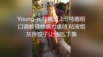 【最新封神??母子乱伦】海角社区乱伦女神教师母亲萍姐极品新作??半夜闺蜜睡着后 偷偷与儿子在闺蜜家卫生间激情喷射内射